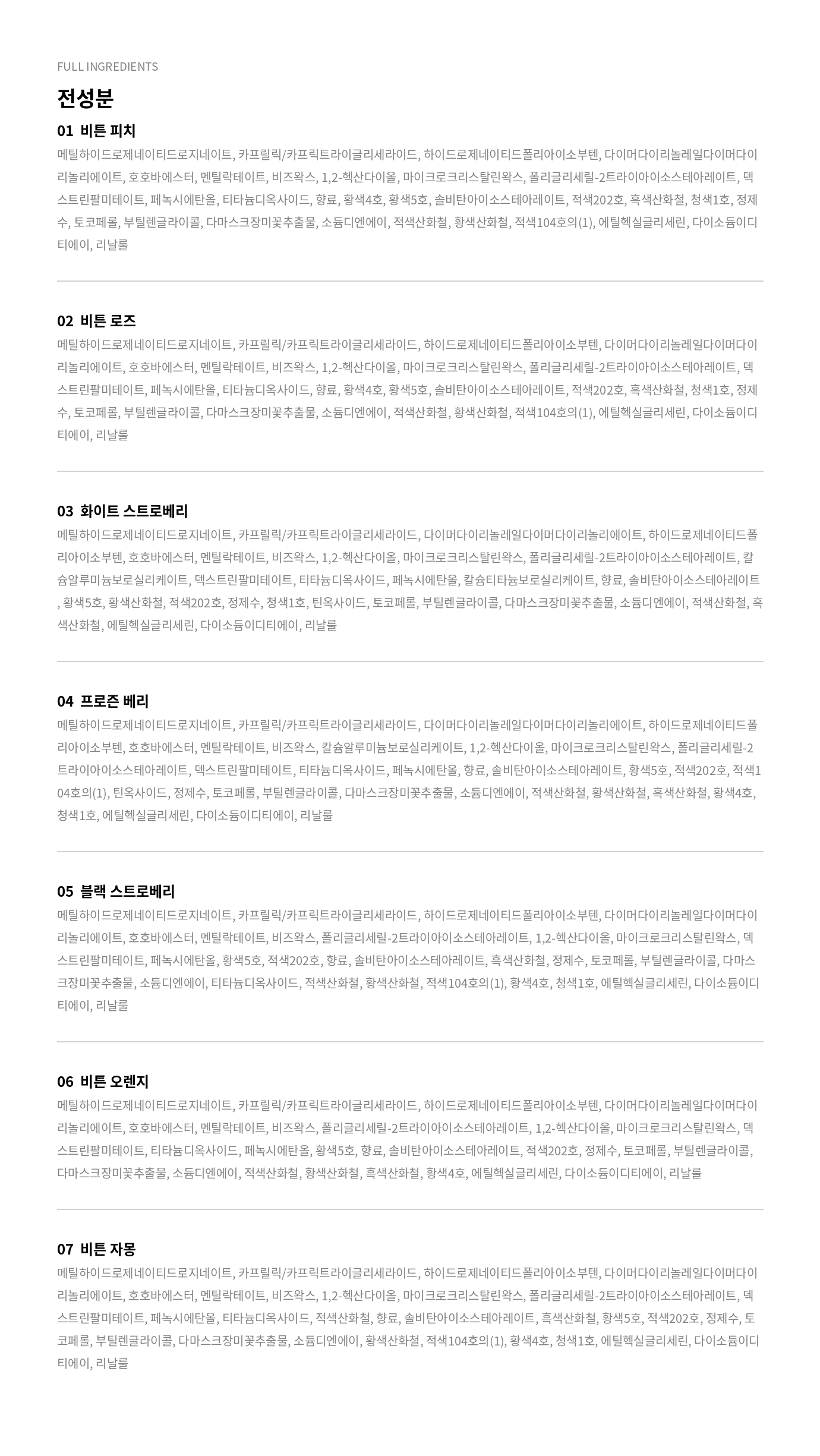 블룸타이드 플레쉬 립 글로스