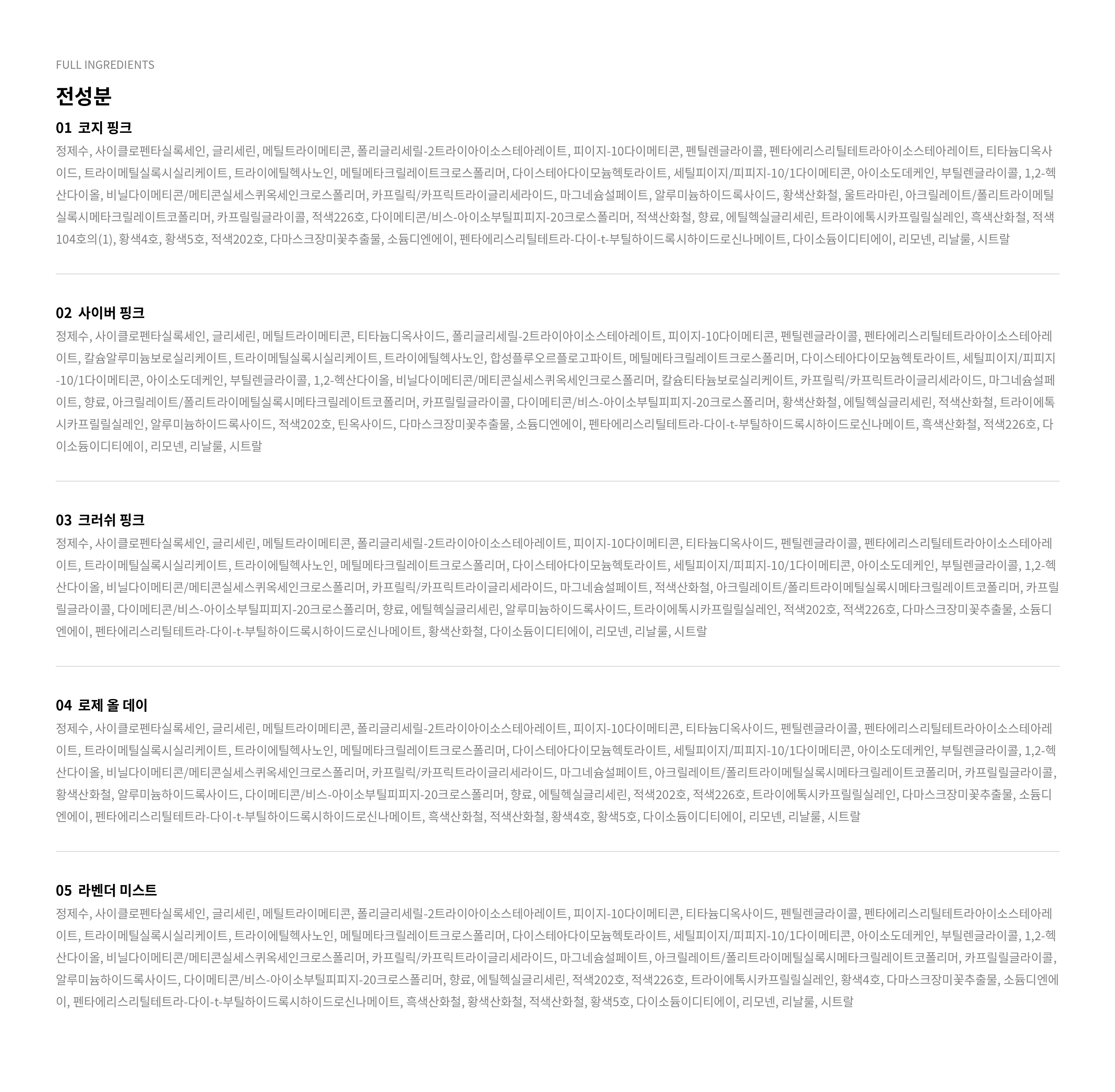 블룸타이드 포켓 블러쉬